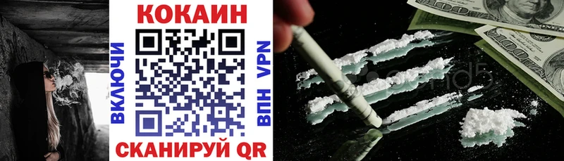 Cocaine VHQ Пролетарск