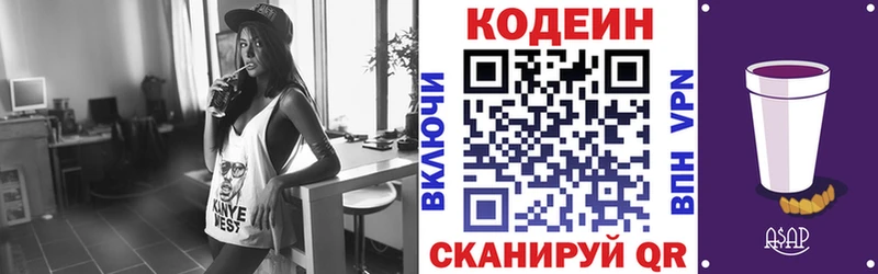 дарнет шоп  Пролетарск  Кодеиновый сироп Lean напиток Lean (лин) 