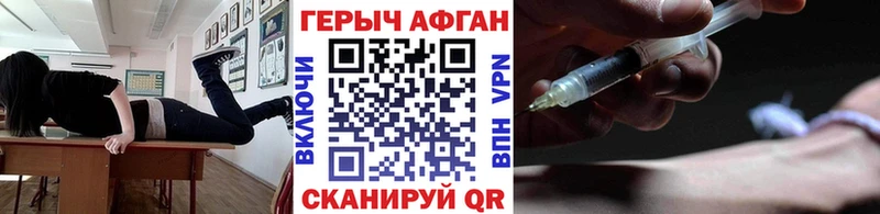 Героин хмурый  купить закладку  Пролетарск 