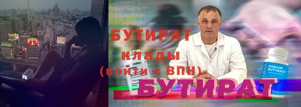 бутират Алексин