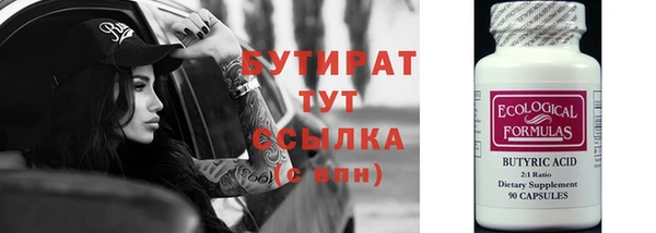 бутират Алексин