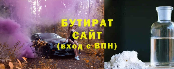 бутират Алексин